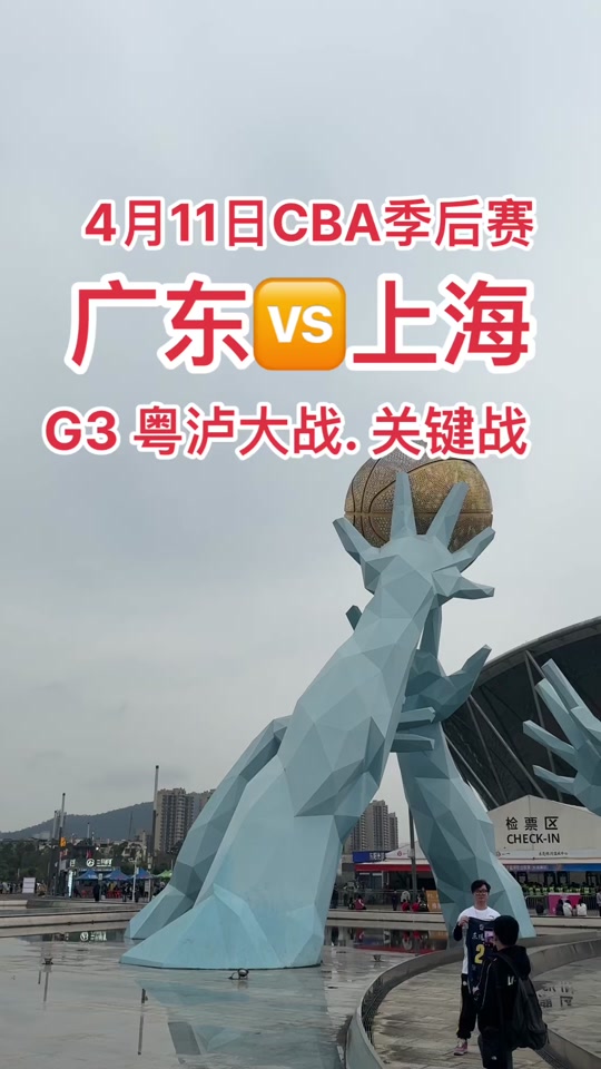 关于广东宏远训练开放日，今晚复出首秀引欢呼，CBA常规赛在即，身体对抗强度拉满的信息