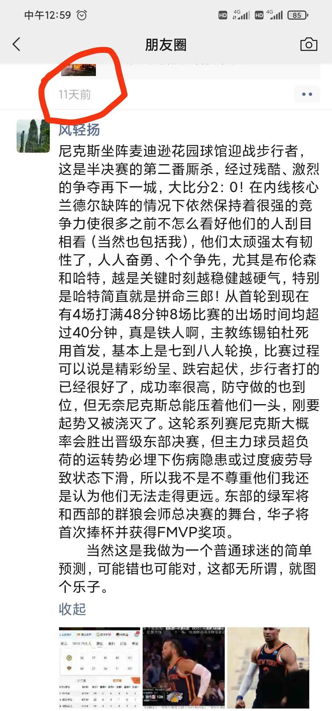 星空体育包含转折点明尼苏达森林狼遗憾出局，西甲国际比赛日攻防权衡，管理层满意，年轻球员得到机会的词条