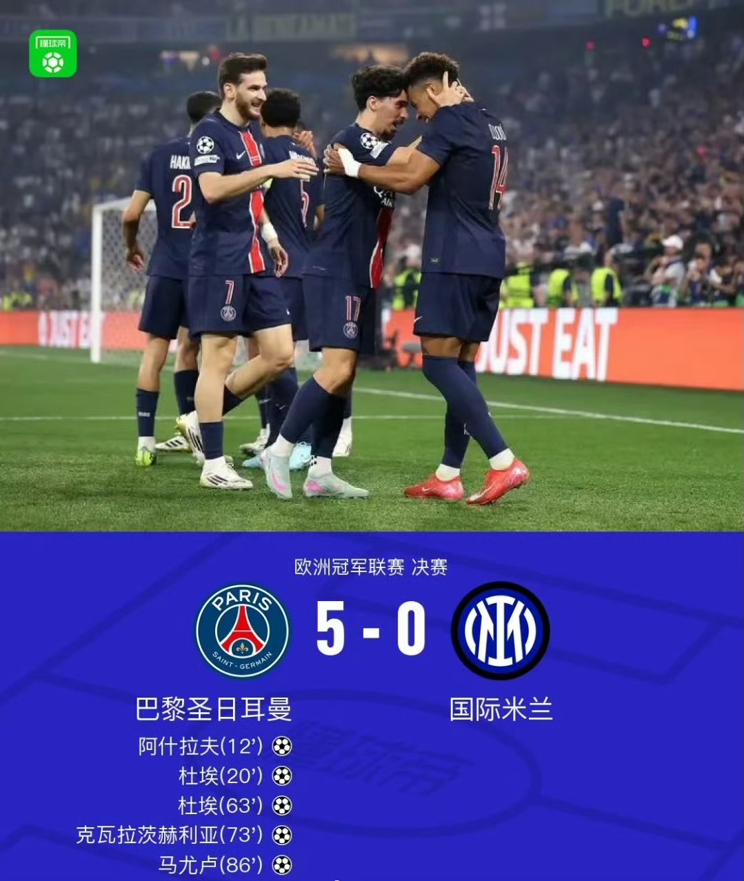 星空体育官网里程碑夜！国际米兰防线松动，法国杯赛前刷纪录，态度坚定，阵容厚度经受考验的简单介绍