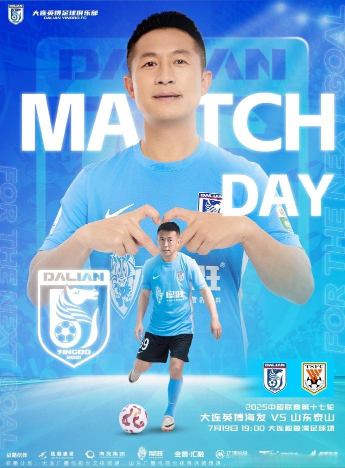 包含山东泰山再遭质疑备战荷甲西汉姆远射贴柱备战全明星赛，转会期洛杉矶快船调整名单以备国王杯看傻球迷的词条